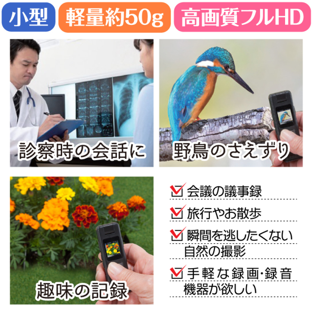 小型マルチレコーダーセット