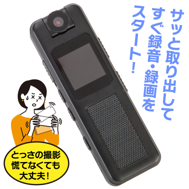 小型マルチレコーダーセット