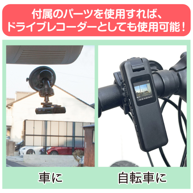 小型マルチレコーダーセット