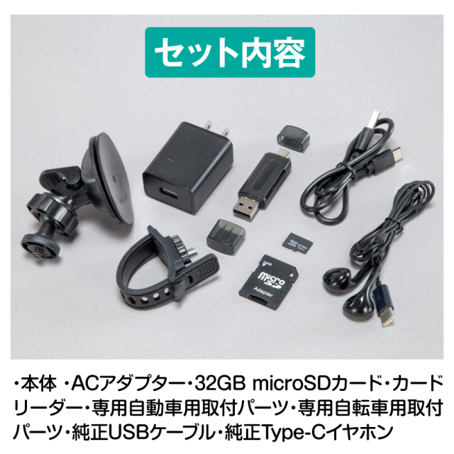 小型マルチレコーダーセット