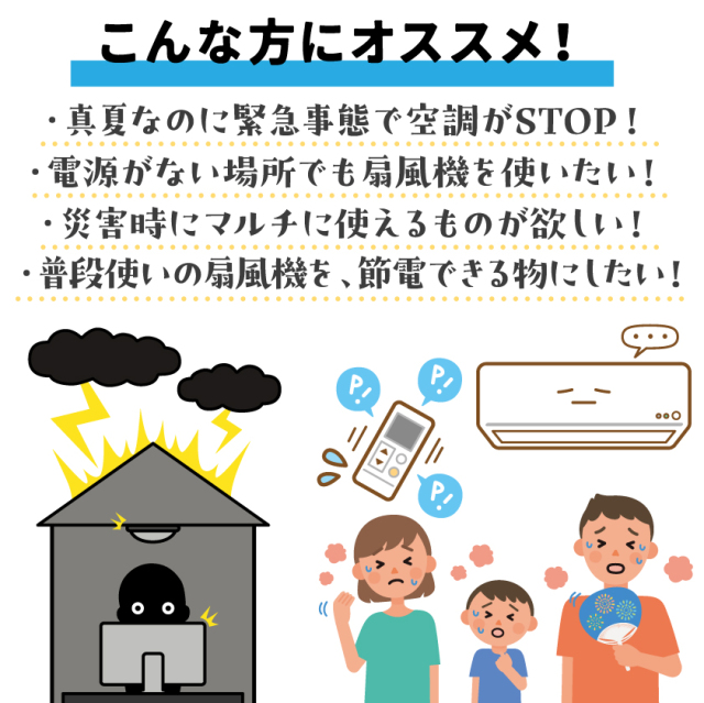 充電式ソーラーパワフルファン