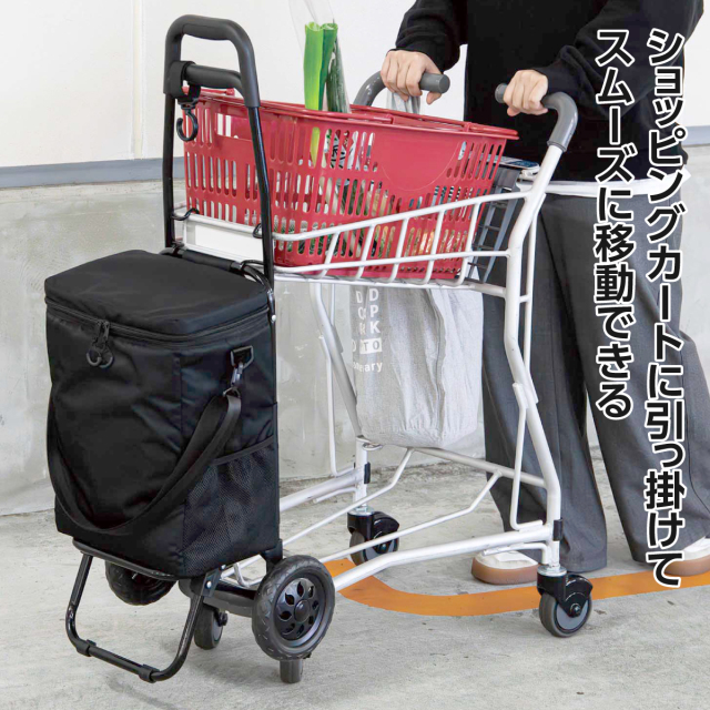 保冷キャリーカートmaneuver（マヌーバー）│身近な優れものショップ