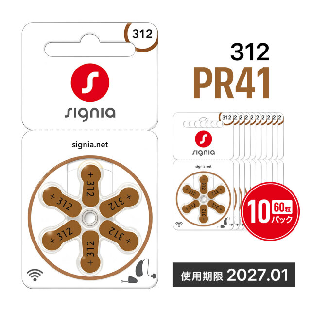 シグニア 補聴器用空気電池 PR41（312）10パック組 60粒