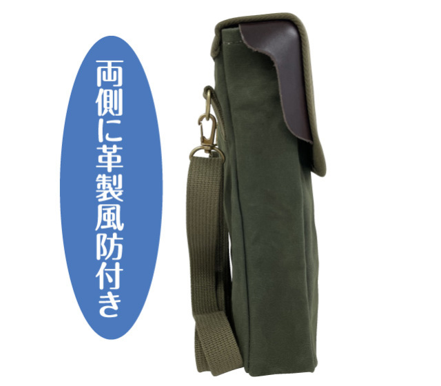 旧陸軍仕様帆布ショルダー│身近な優れものショップ