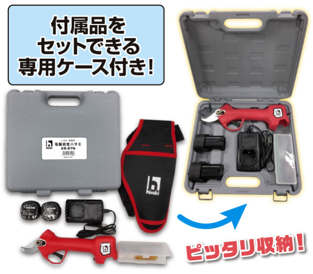 電動剪定バサミ 18V リチウムイオンバッテリー付き 充電式電動剪定ハサミ KS-27N 専用バッテリー│身近な優れものショップ