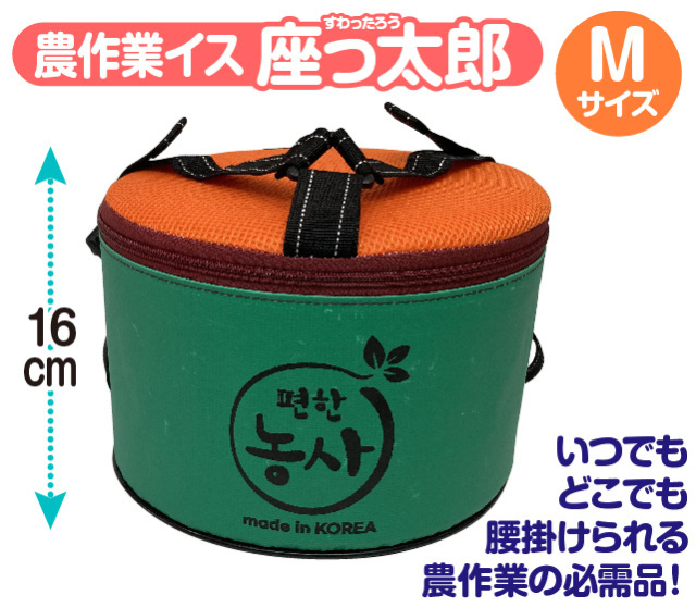 農作業用イス 座っ太郎・Mサイズ│身近な優れものショップ