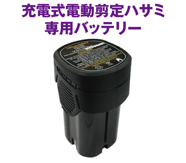 電動剪定ハサミKS-27N