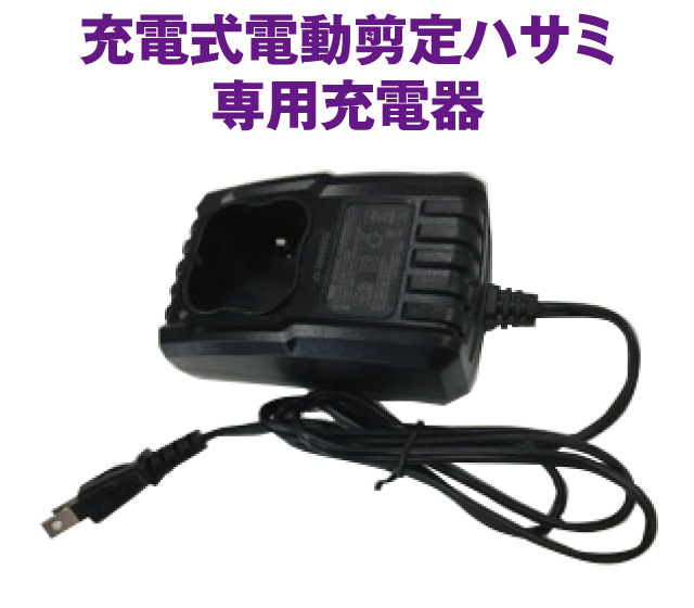 電動剪定ハサミKS-27N