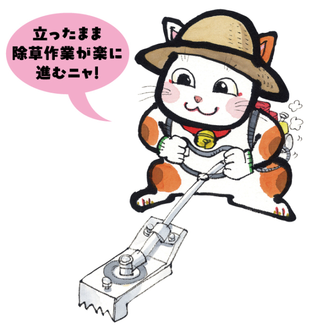 耕うん除草機 タマの手