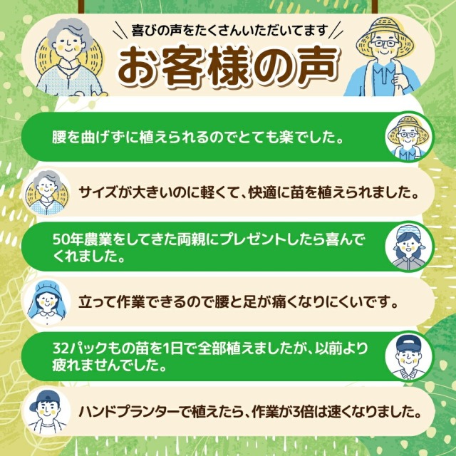 ハンドプランター&スピード苗トレーセット