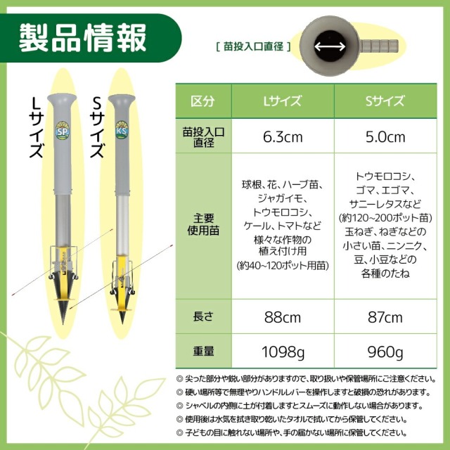 ハンドプランター&スピード苗トレーセット