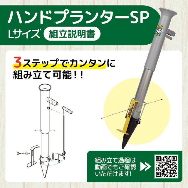 ハンドプランター&スピード苗トレーセット