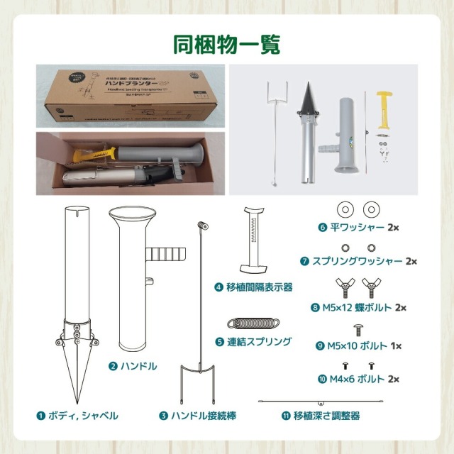 ハンドプランター&スピード苗トレーセット