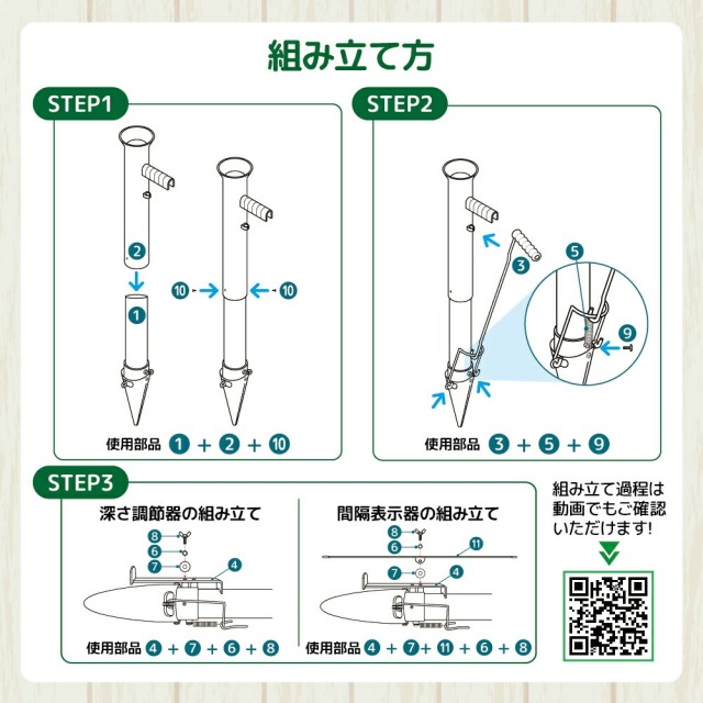 ハンドプランター&スピード苗トレーセット