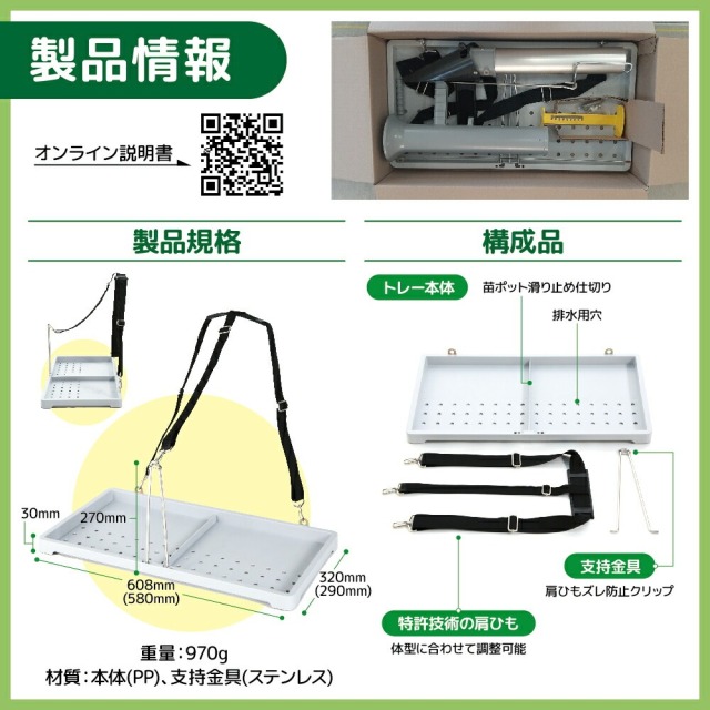 ハンドプランター&スピード苗トレーセット