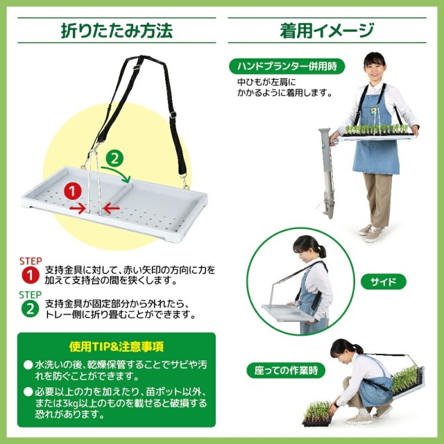 ハンドプランター&スピード苗トレーセット