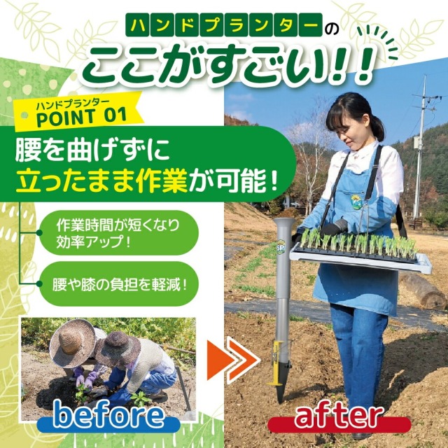 ハンドプランター&スピード苗トレーセット