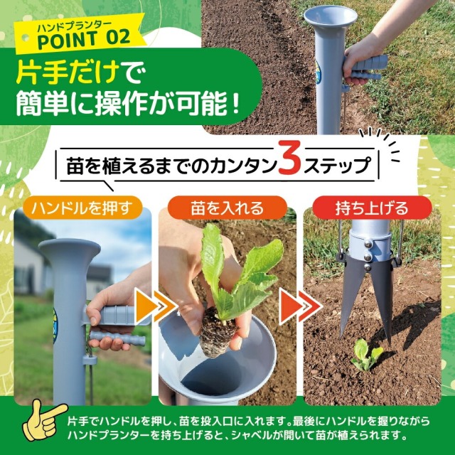 ハンドプランター&スピード苗トレーセット