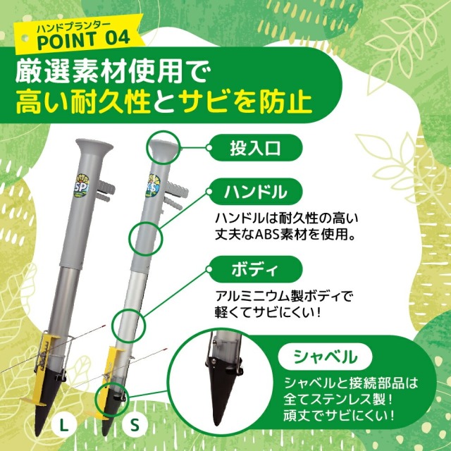 ハンドプランター&スピード苗トレーセット