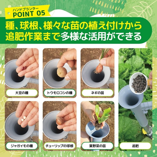 ハンドプランター&スピード苗トレーセット