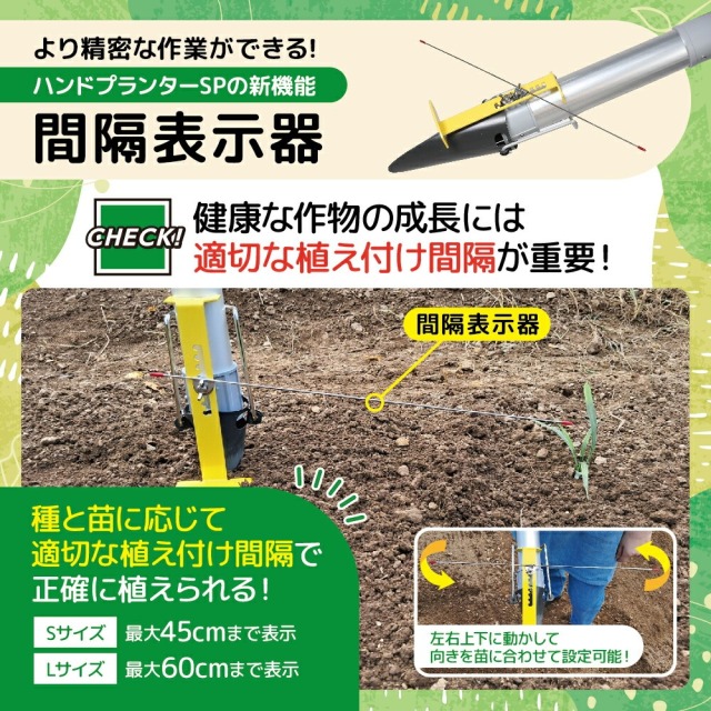 ハンドプランター&スピード苗トレーセット