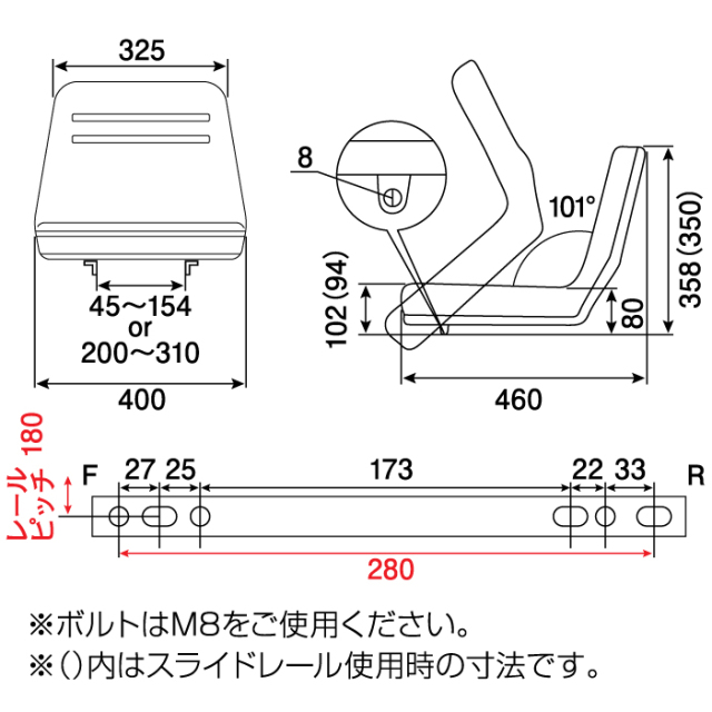 オペレーターシート