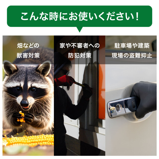 人感ソーラー防犯アラーム「ビビラス」