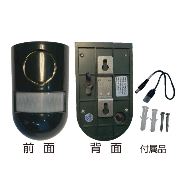 人感ソーラー防犯アラーム「ビビラス」