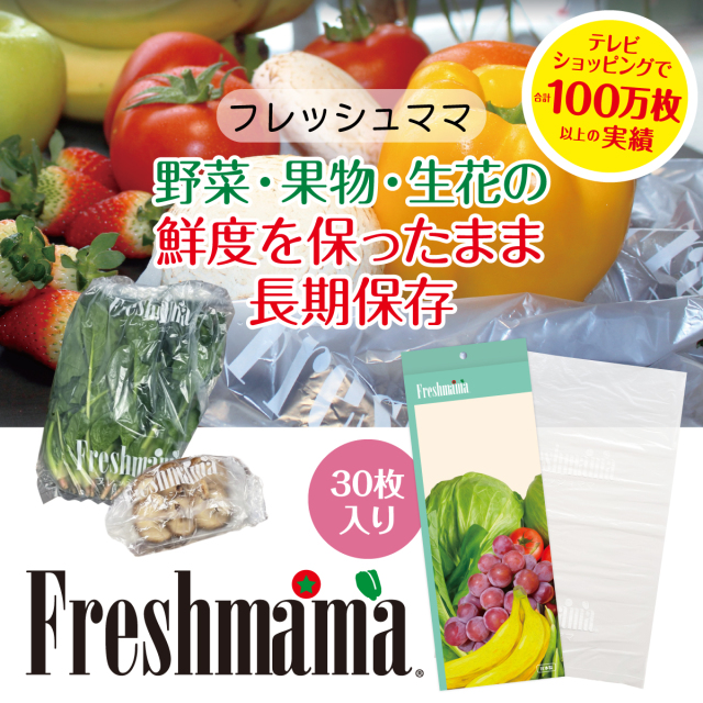 フレッシュママ