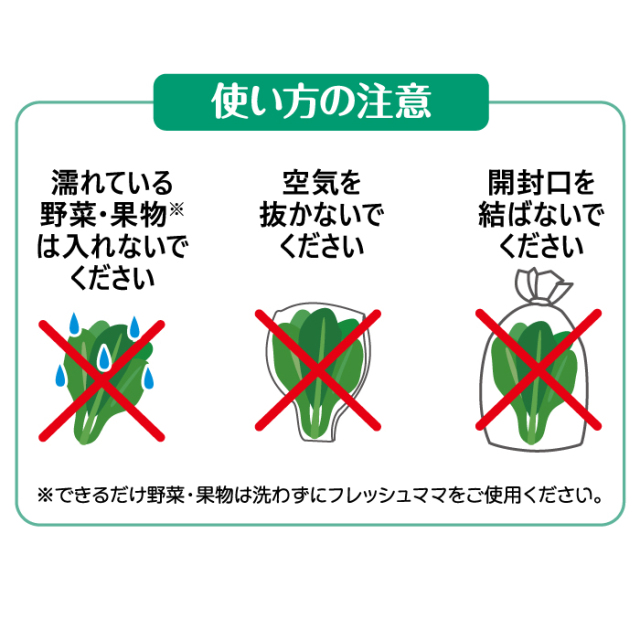 フレッシュママ