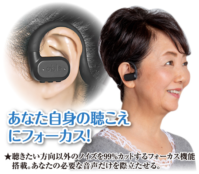 【送料無料】ワイヤレス集音器 able aid（エイブル エイド） Amazon.co.jp: ワイヤレス集音器 エイブルエイド 日本製