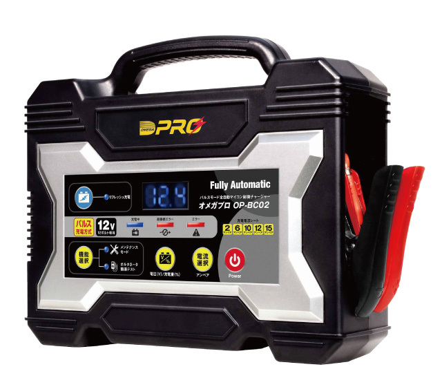 オメガプロ・バッテリー再生充電器