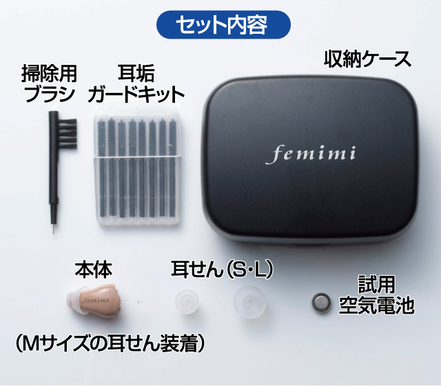 フェミミVR-L50集音器│身近な優れものショップ