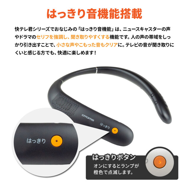 快テレ君 ワイヤレスネックスピーカー VS-N300