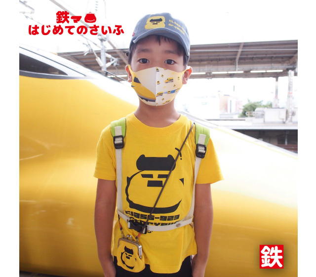 鉄マ はじめてのさいふ