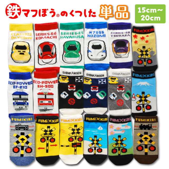 鉄マ くつ下 単品