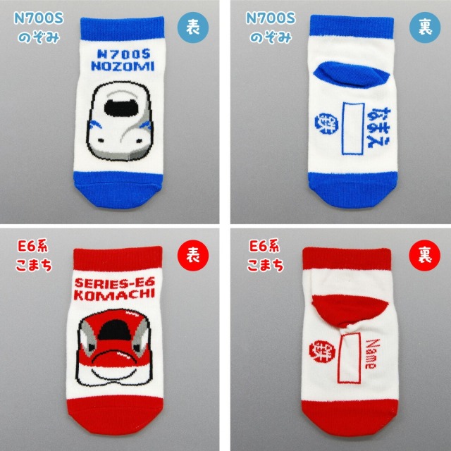 鉄マ くつ下 単品