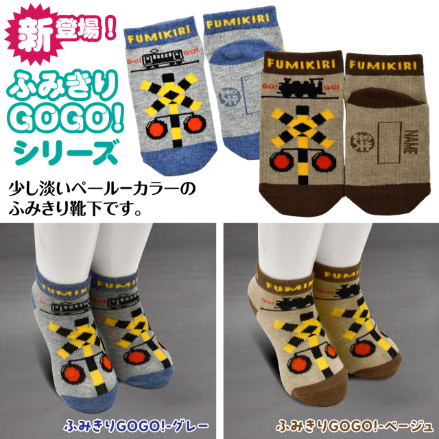 鉄マ くつ下 単品