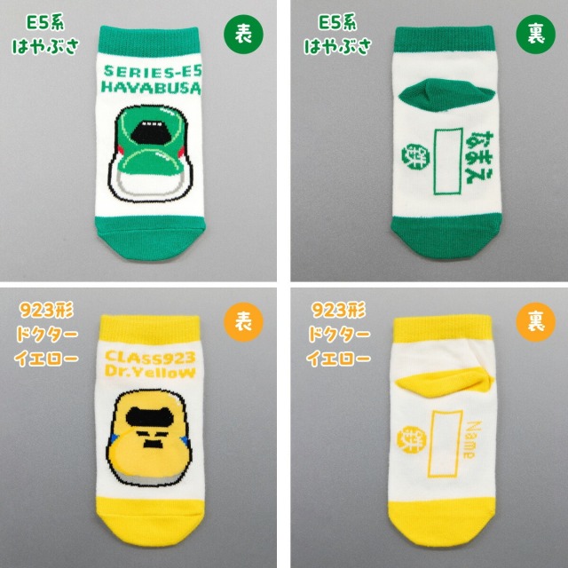 鉄マ くつ下 単品