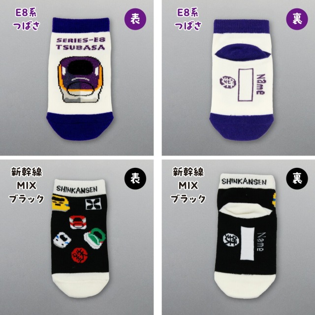 鉄マ くつ下 単品