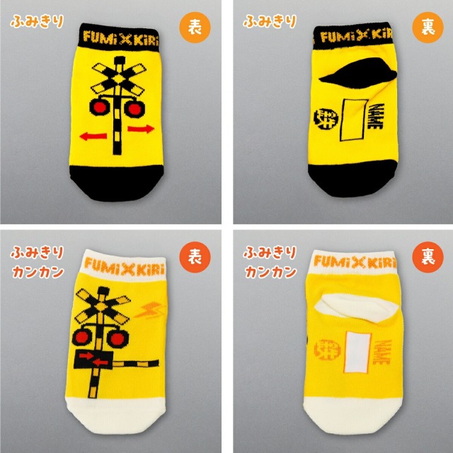 鉄マ くつ下 単品