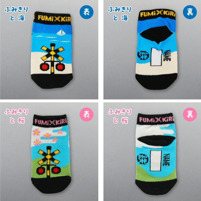 鉄マ くつ下 単品