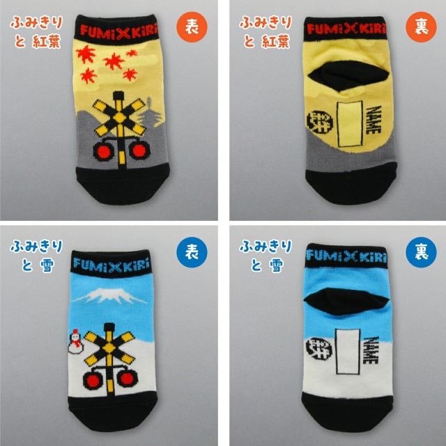 鉄マ くつ下 単品