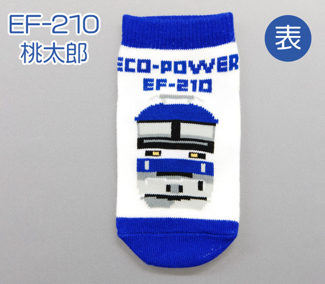 鉄マ くつ下 6足セット