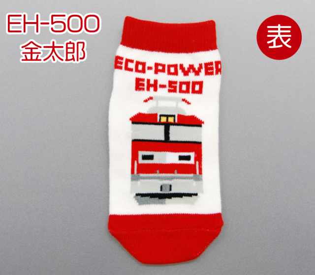 鉄マ くつ下 6足セット