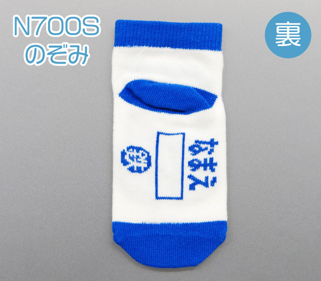 鉄マ くつ下 6足セット