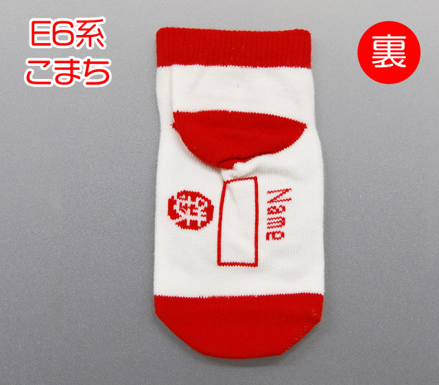 鉄マ くつ下 6足セット