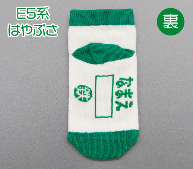 鉄マ くつ下 6足セット