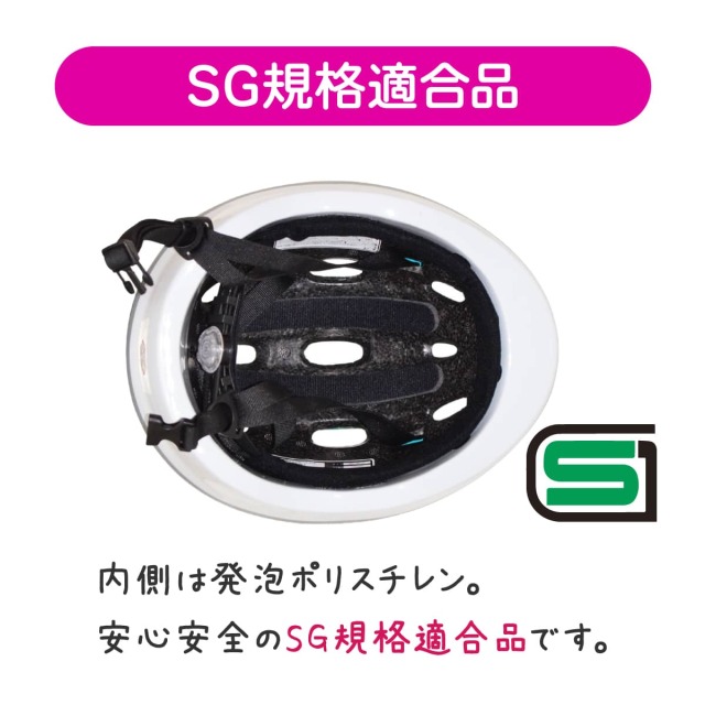 自転車用ヘルメット 新幹線デザイン