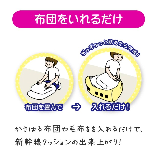 ふとんdeクッション 布団収納カバー